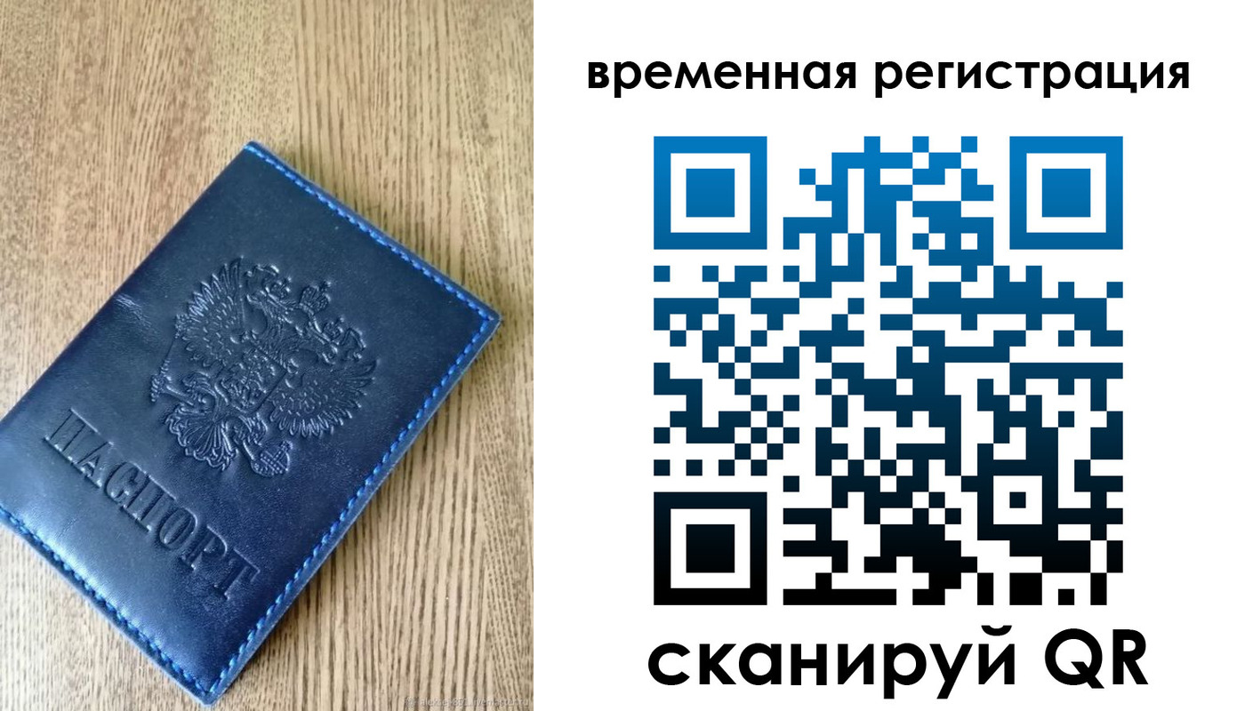 временная регистрация госуслуги в Высоковске