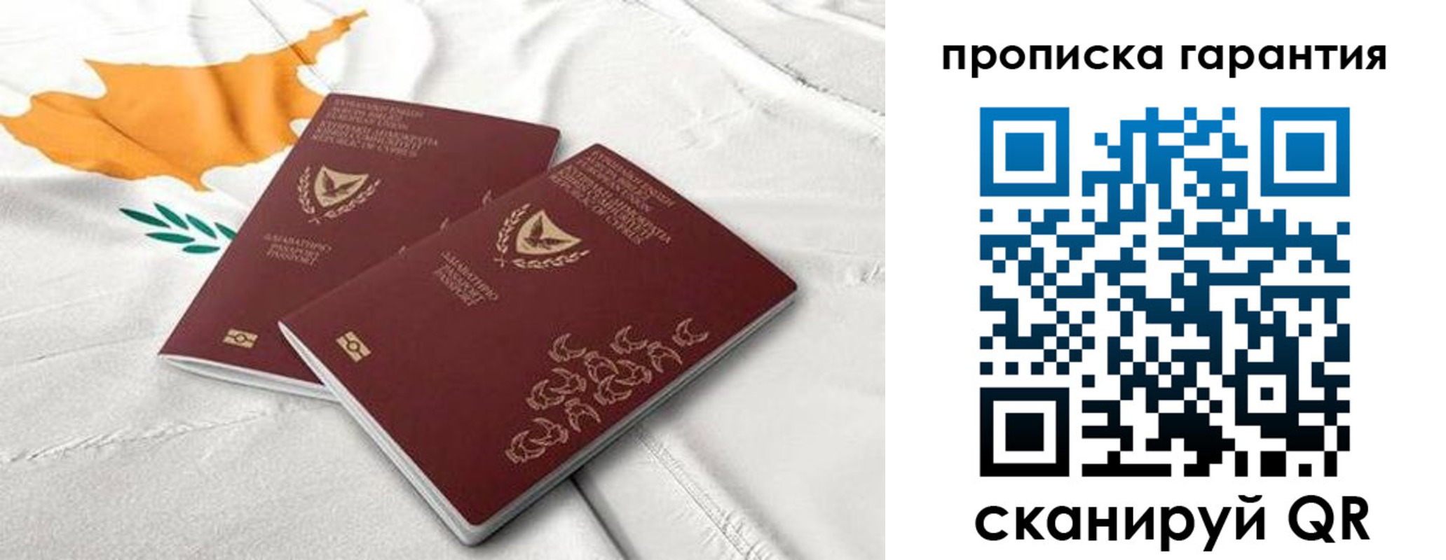 прописка штамп в Высоковске